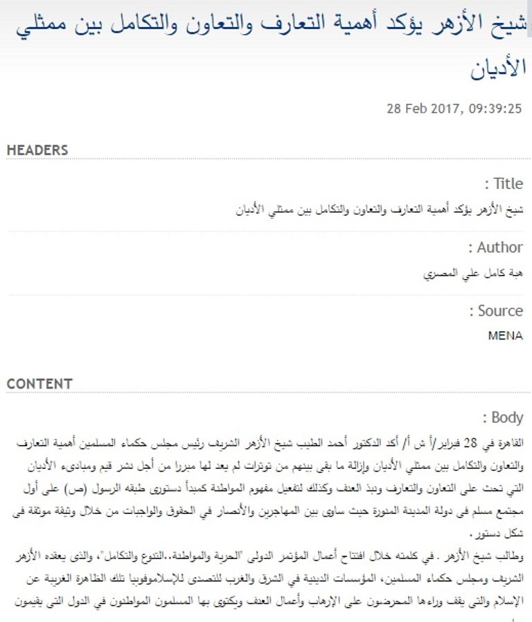 تقرير وكالة أنباء الشرق الأوسط جانب من جلسات المؤتمر