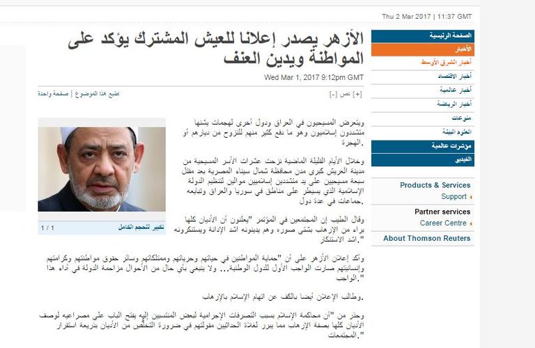 مؤتمر الحرية والمواطنة