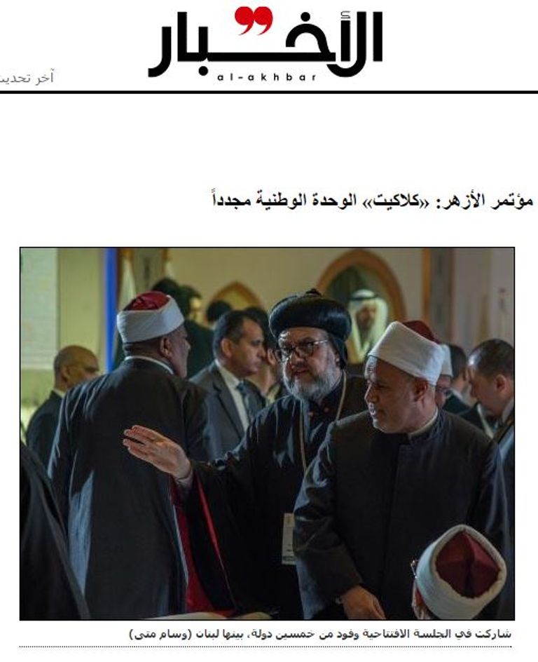 مؤتمر الحرية والمواطنة