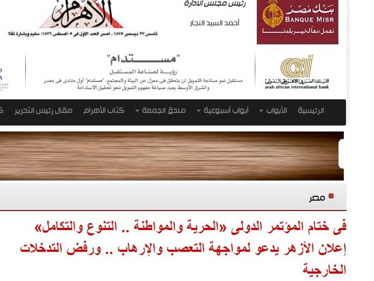 مؤتمر الحرية والمواطنة