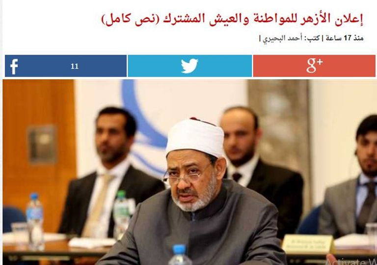 مؤتمر الحرية والمواطنة