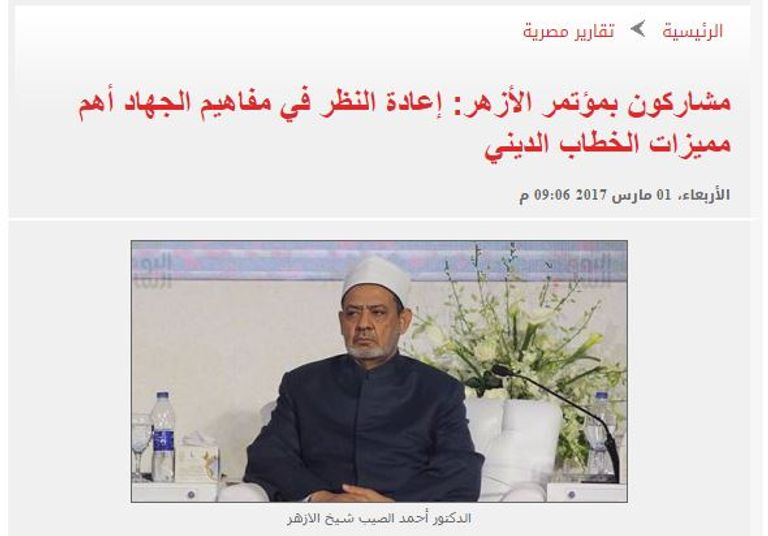 مؤتمر الحرية والمواطنة