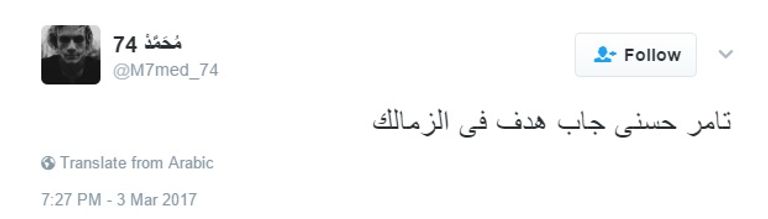 حسين الشحات