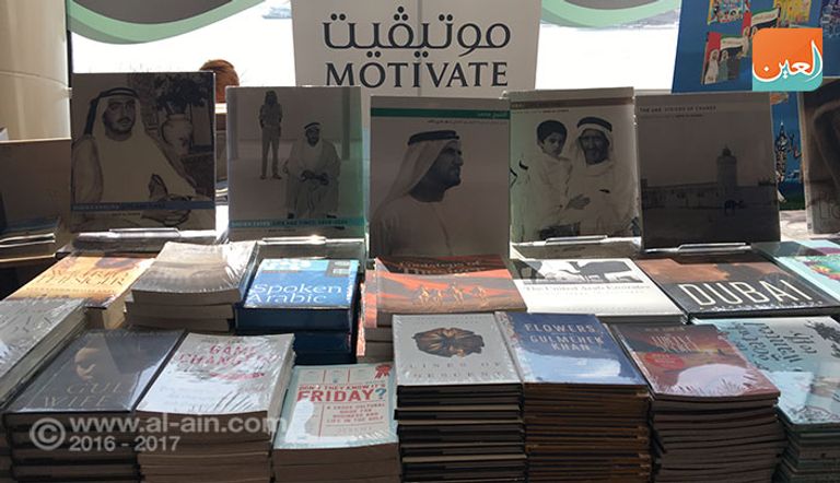 مهرجان طيران الإمارات للآداب 2017