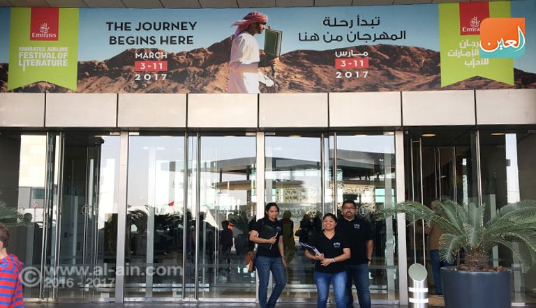 مهرجان طيران الإمارات للآداب 2017