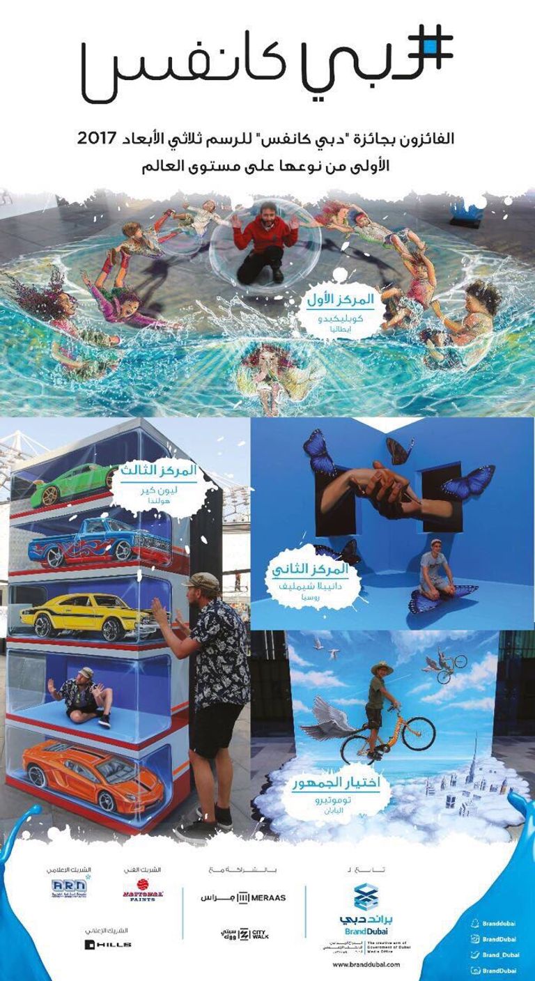 جوائز دبي كانفس