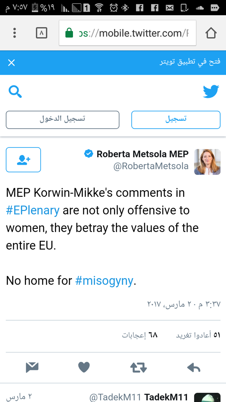 النائب جانوسيز كوروين ميك