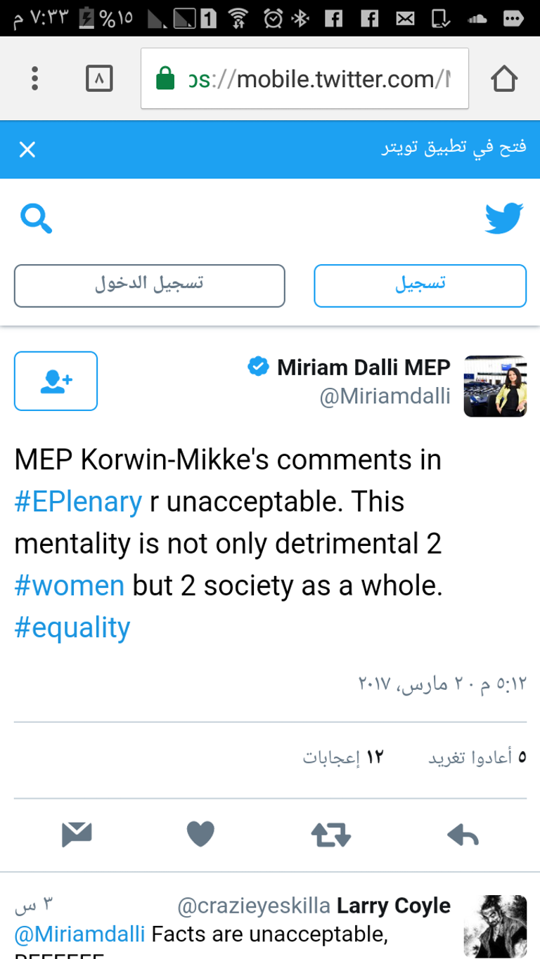 النائب جانوسيز كوروين ميك