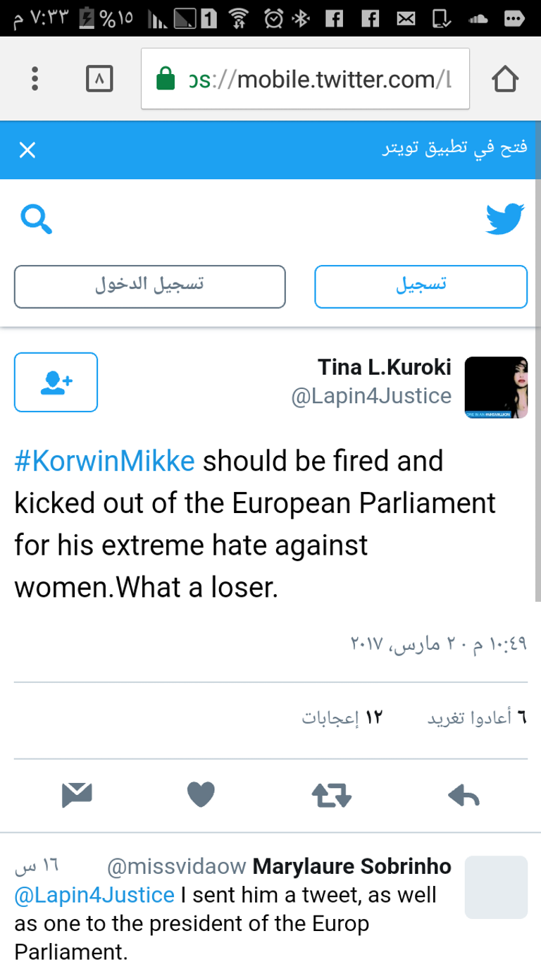 النائب جانوسيز كوروين ميك