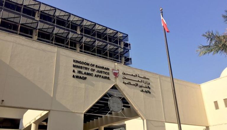 وزارة العدل البحرينية- أرشيفية