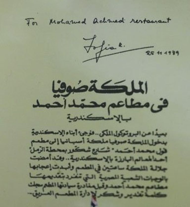 مطعم محمد أحمد