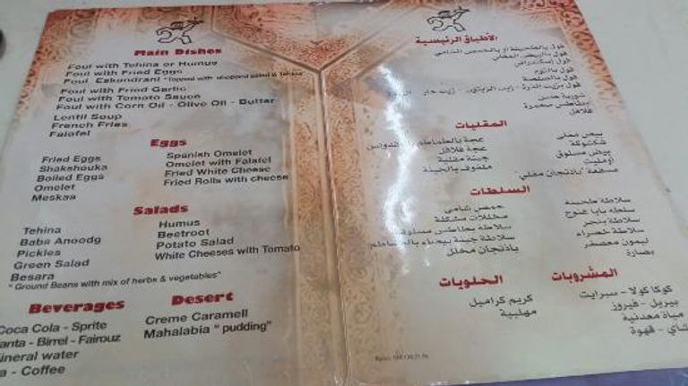 مطعم محمد أحمد