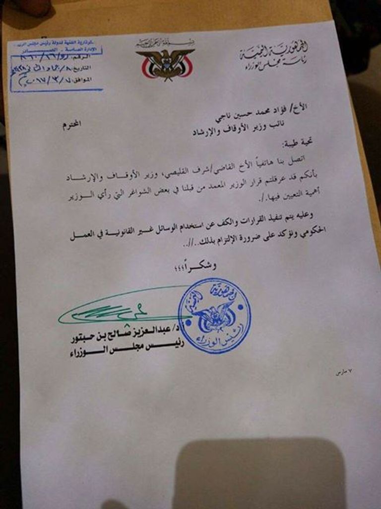 الانقلابيون الحوثيون - أرشيفية