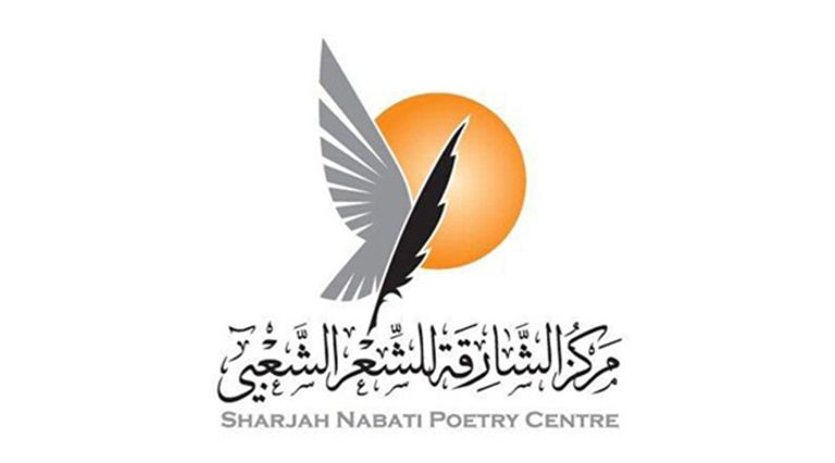 الشاعرة الإماراتية ميساء الهاملي