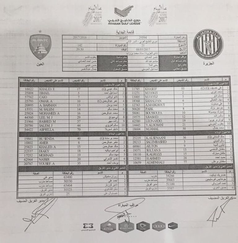 مباراة الجزيرة والعين