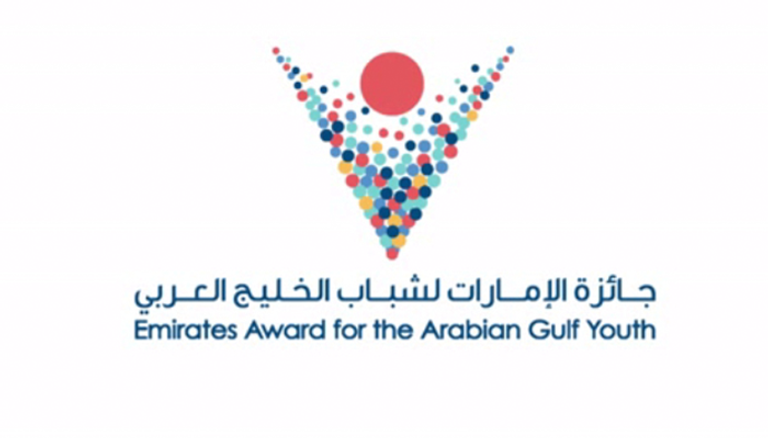 جائزة الإمارات لشباب الخليج العربي