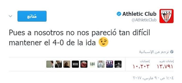 برشلونة يحقق انتصارا تاريخيا