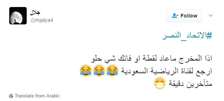 صورة من مباراة الاتحاد والنصر