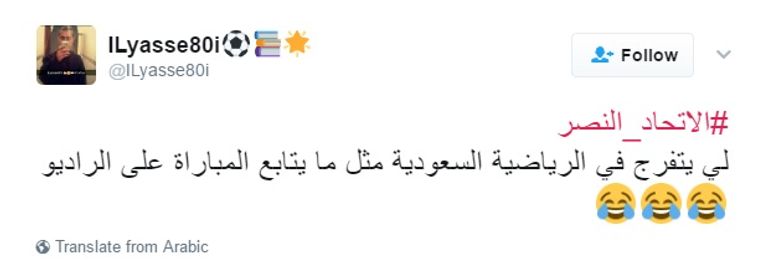 صورة من مباراة الاتحاد والنصر