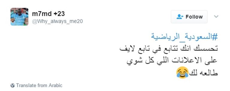 صورة من مباراة الاتحاد والنصر