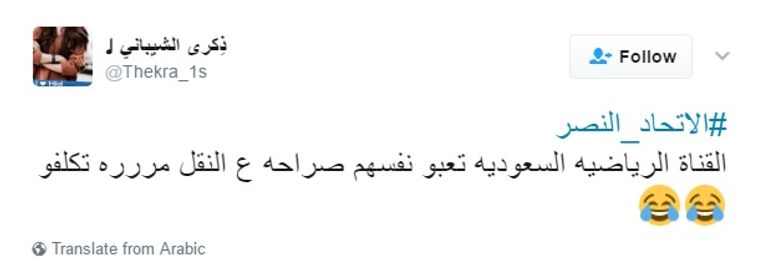 صورة من مباراة الاتحاد والنصر