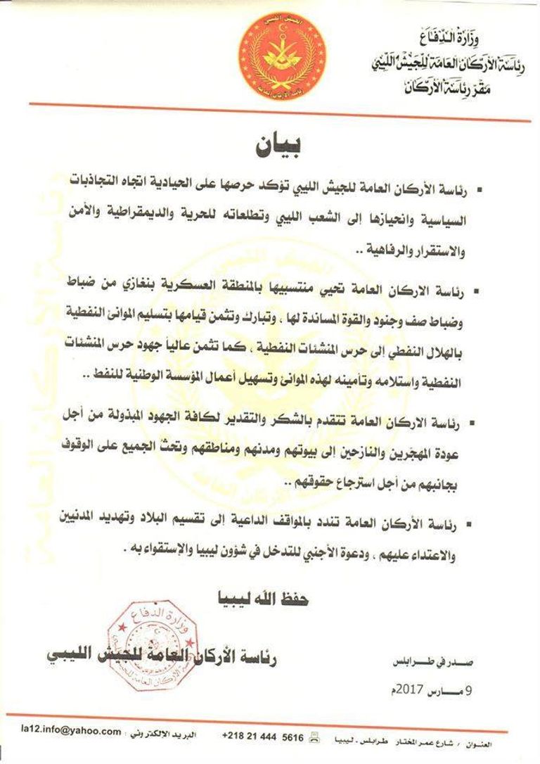 فايز السراج، رئيس المجلس الرئاسي الليبي