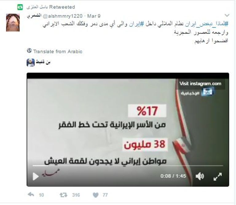 جدارية الخميني في طهران- صورة أرشيفية