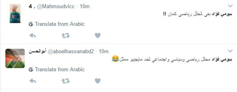 صورة من الاستوديو