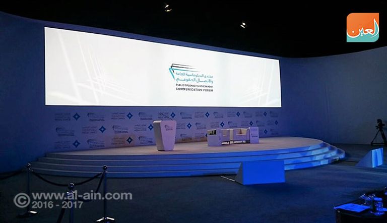 منتدى الدبلوماسية العامة والاتصال الحكومي