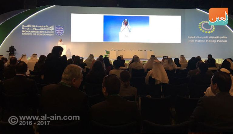 منتدى الامارات للسياسيات العامة