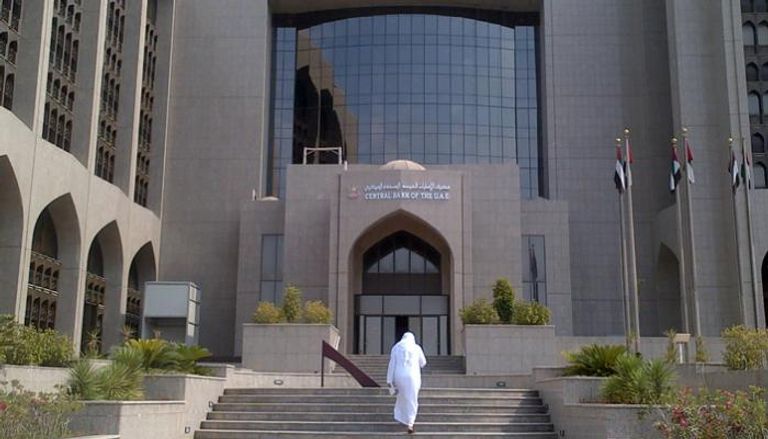 المصرف المركزي الإماراتي 