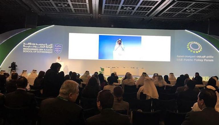 منتدى الإمارات للسياسة العامة
