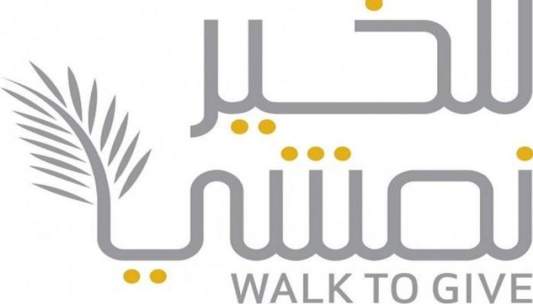 شعار مسيرة للخير نمشي