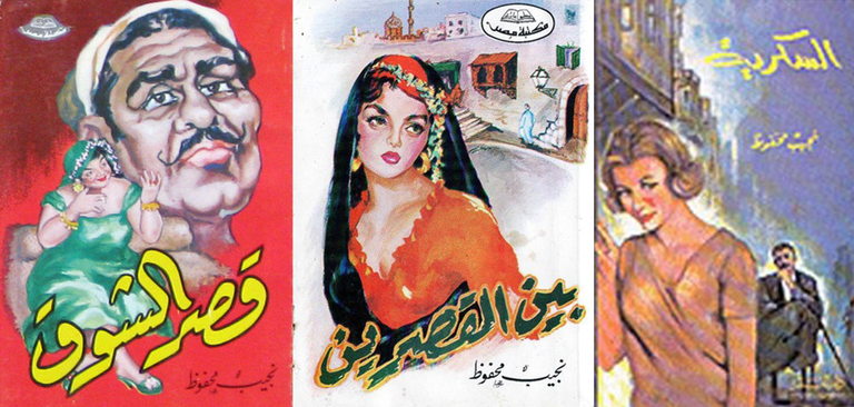 بعض روايات محفوظ.. بريشة جمال قطب نجيب محفوظ.. السارد والتشكيلي