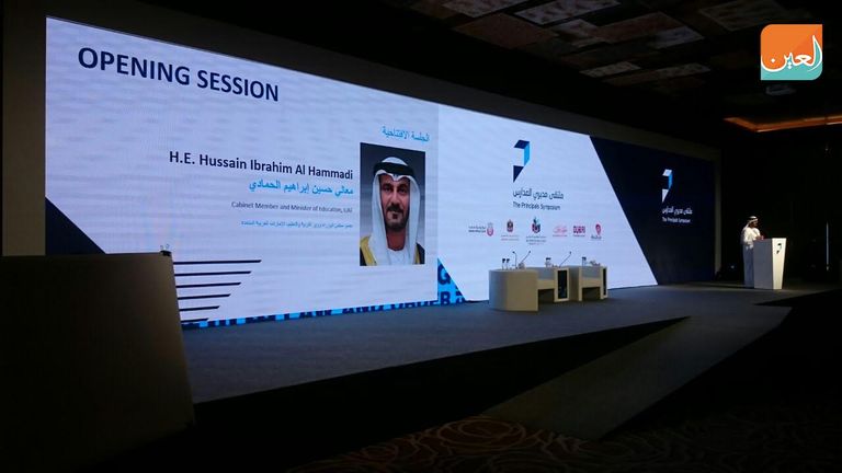 ملتقى مديري المدارس في أبوظبي