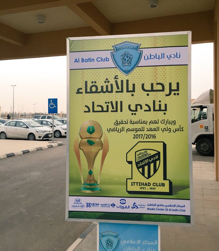 الاتحاد بطل كأس ولي العهد
