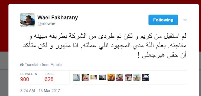 وائل الفخراني