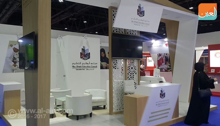 منتدى التعليم العالمي العاشر والمعرض العالمي لمستلزمات وحلول التعليم