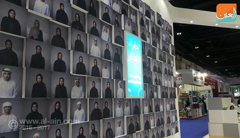 منتدى التعليم العالمي العاشر والمعرض العالمي لمستلزمات وحلول التعليم