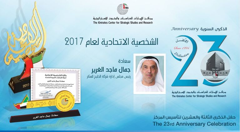 شعار مركز الإمارات للدراسات والبحوث الاستراتيجية