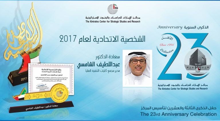شعار مركز الإمارات للدراسات والبحوث الاستراتيجية