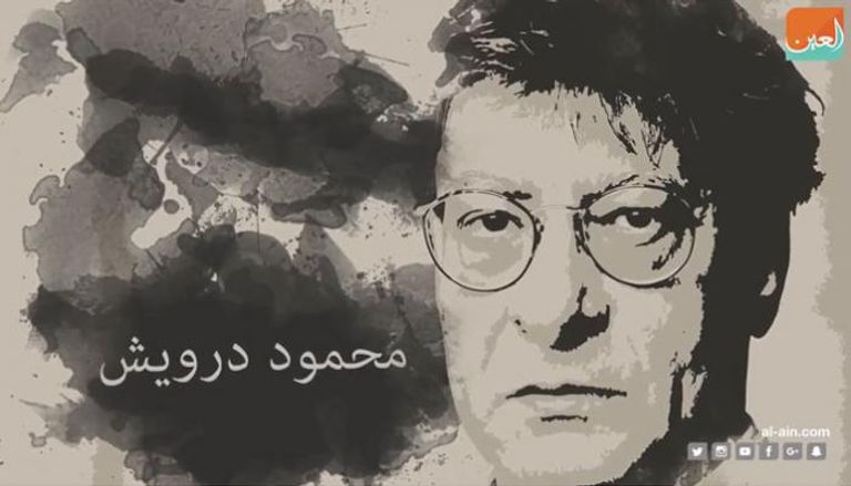 الشاعر الفلسطيني الراحل محمود درويش