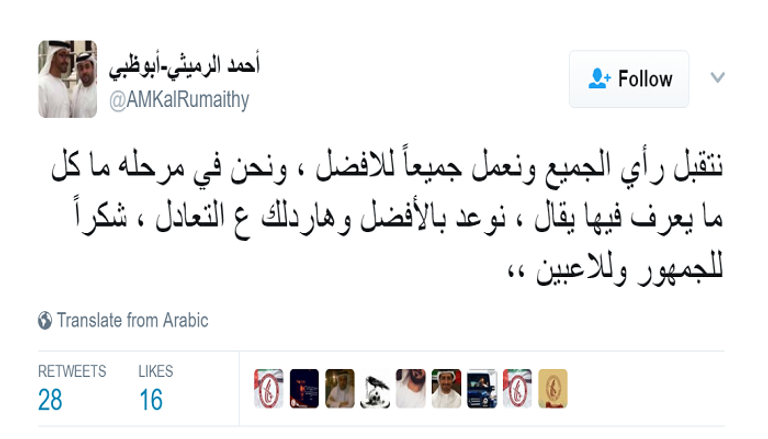 أحمد الرميثي