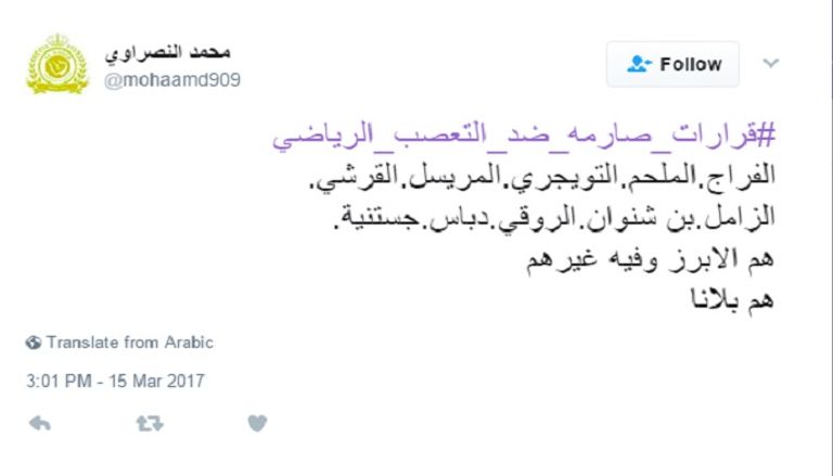 اشتباكات بين اللاعبين