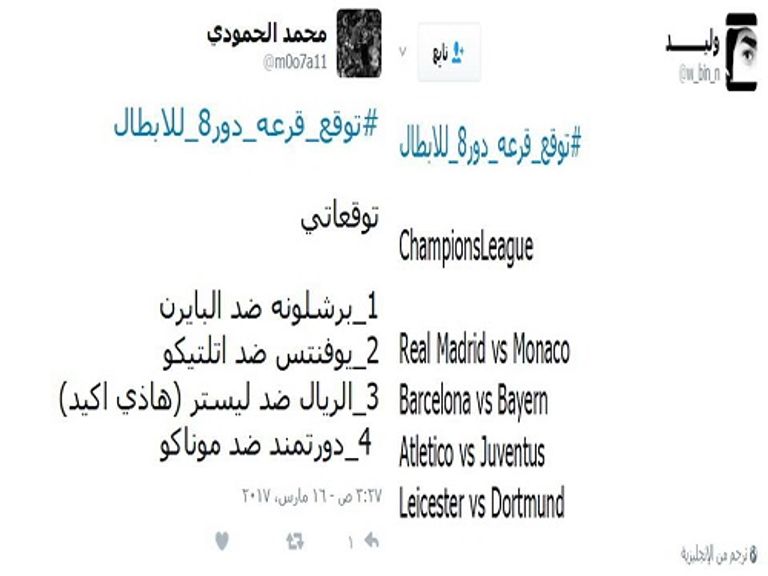 قرعة دوري الأبطال