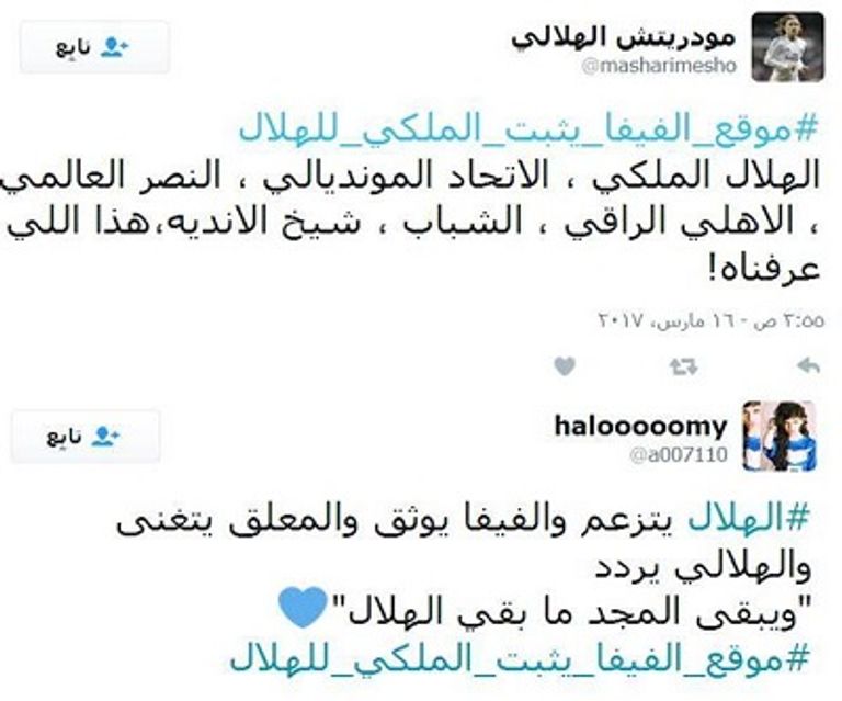 الأهلي والهلال