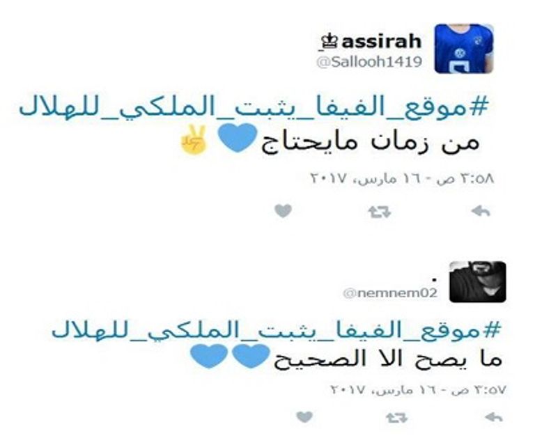 الأهلي والهلال