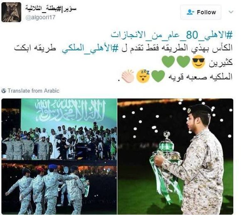 جمهور الأهلي