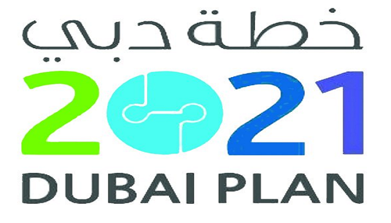 خطة دبي 2021