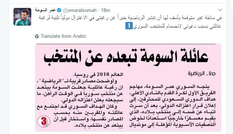 السوري عمر السومة بقميص الأهلي